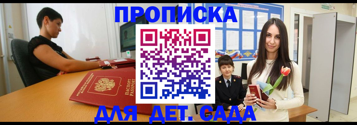 найти адрес прописки в Зеленокумске