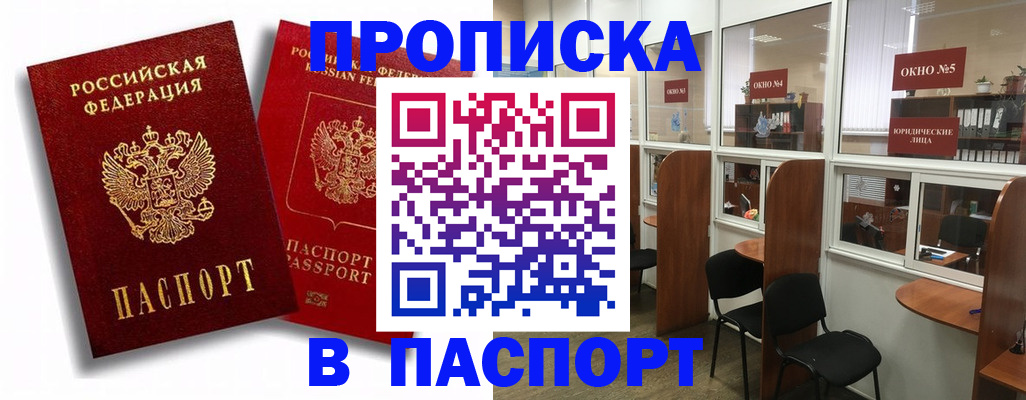 временная регистрация надежно в Зеленокумске